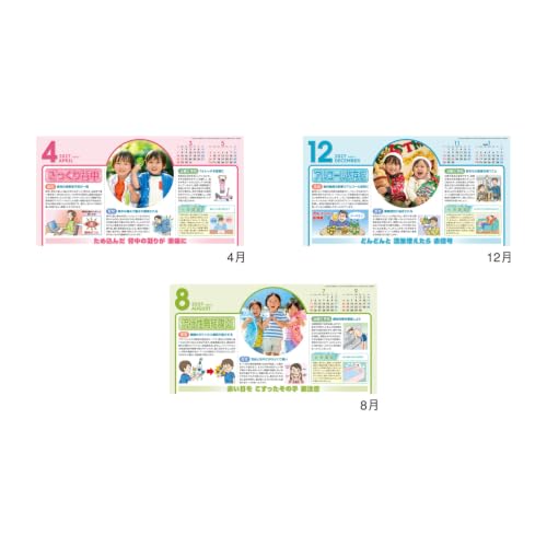 New Japan Calendar 2027 Wall Calendar Take Care Memo NK95