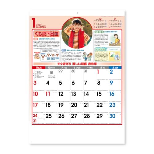 New Japan Calendar 2027 Wall Calendar Take Care Memo NK95