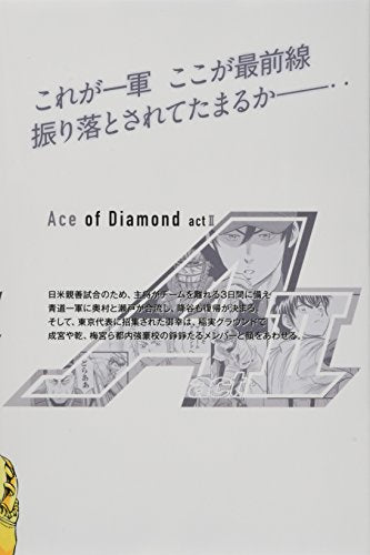 Ace of Diamond act2 11 Limited Edition