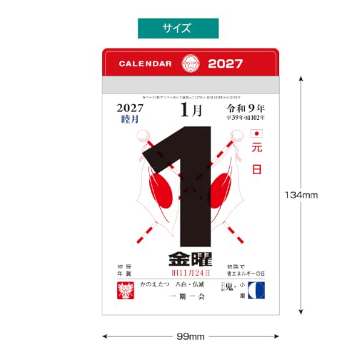 Eco Desk Calendar 2027 B6 E154
