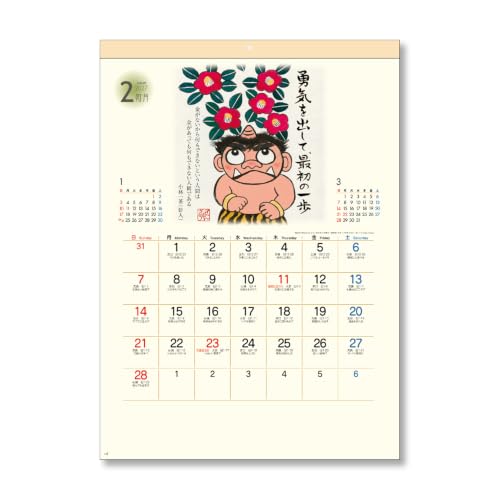 Takahashi 2027 Desk Calendar Modified B6 E156