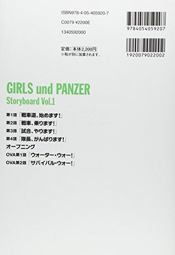 Girls und Panzer Storyboard Collection Vol.1