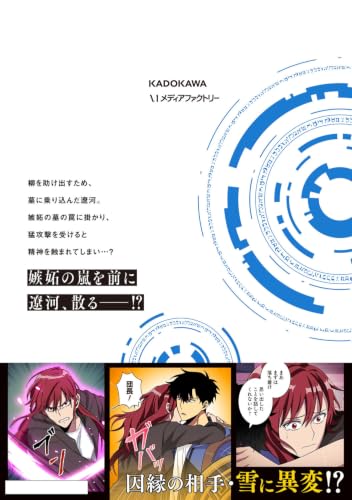 Toukutsuou 12