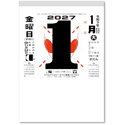 King Corporation 2027 Page-A-Day Calendar 8-go 345 x 242mm KC60008