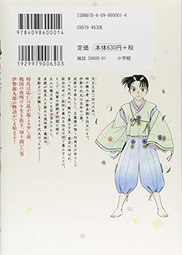 Shinkurou, Hashiru! 1