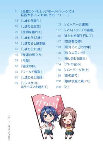 Adachi and Shimamura SS 3