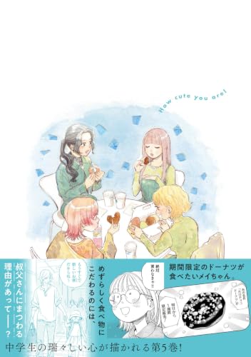 Kawaisugiru Hito yo! 5