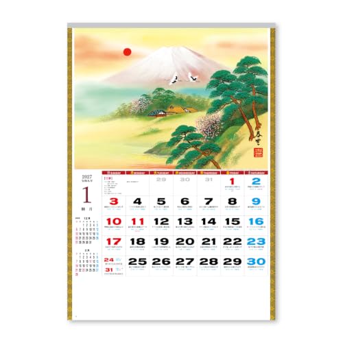 New Japan Calendar 2027 Wall Calendar Cream Memo Monthly Table Large NK199 610x425mm