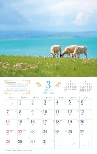 Yoshinari Ishimura Calendar 2027