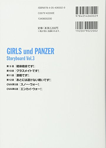 Girls und Panzer Storyboard Collection Vol.3
