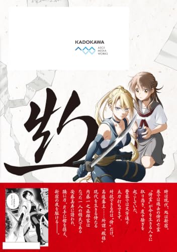 Tonosama Bugeichou 1
