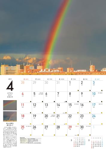 Eco Desk Calendar 2027 Modified B7 x 3-Sheet E163
