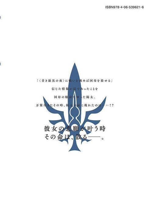 Parallel Paradise 28