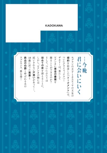 Kekkon Shoubai 7