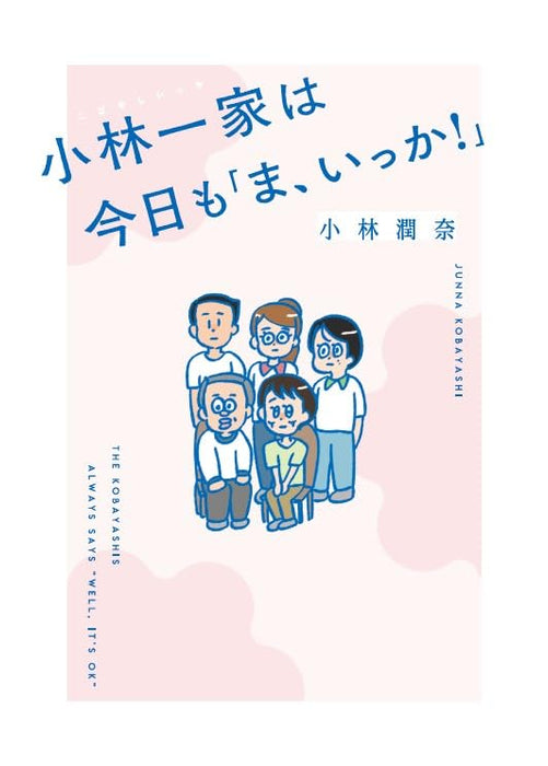 Kobayashi Ikka wa Kyou mo 'Ma, Ikka!'