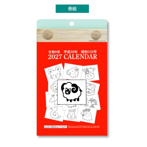Eco Desk Calendar 2027 B6 E152