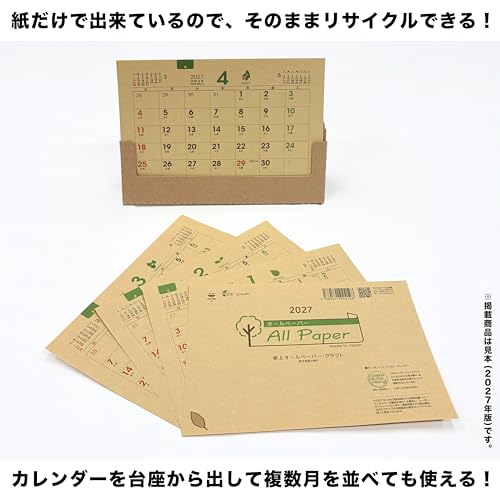 Todan 2027 Desk Calendar All Paper Crafts 12.8 x 18.4cm TD-232