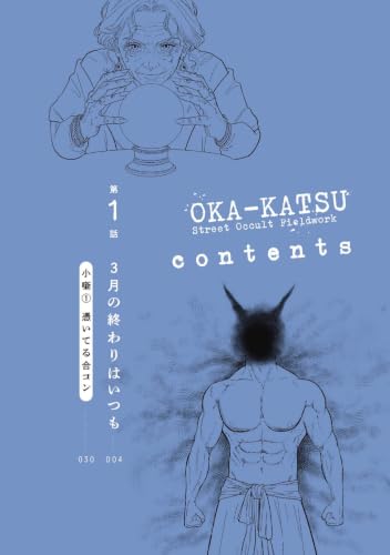 Oka Katsu Rojou Occult Katsudou
