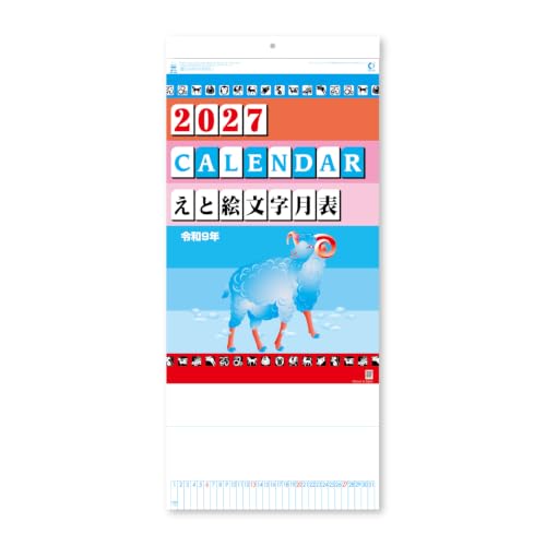 King Corporation 2027 Wall Calendar Natural Memo Calendar B3 530 x 380mm KC20058