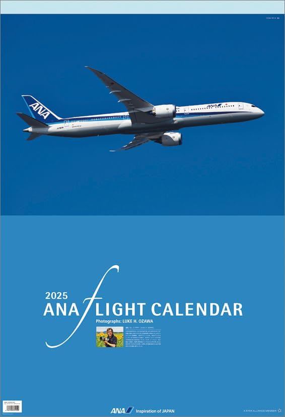 ANA 'Flight' (Includes Mini Calendar) 2025 Wall Calendar CL25-1149