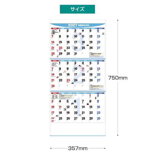 Takahashi 2027 Desk Calendar A5 E106