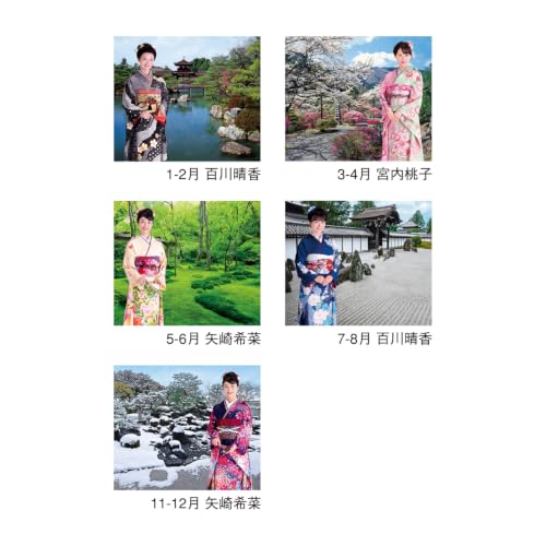 New Japan Calendar 2027 Wall Calendar Miyabi Kimono Star and Garden NK118 610x425mm