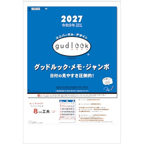 Todan 2027 Wall Calendar Good Look Memo Jumbo (Date Markers) 75.6 x 51.5cm TD-30614