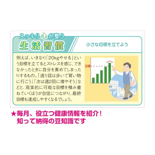 New Japan Calendar 2027 Wall Calendar Take Care Memo NK95