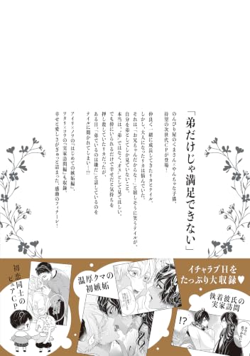Mori no Kuma-san, Tominchu. - Honey -