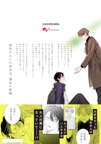 Kono Koi wa Kamisama datte Shiranai
