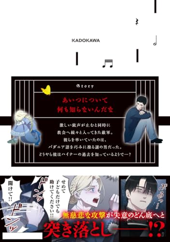My Beloved Oppressor (Watashi no Aisuru Asseisha) 8
