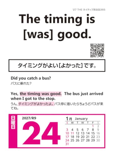 Try-X 2027 Desk Calendar THE Native English Conversation 366 27CL-616 14x10cm