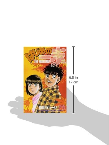 Hajime no Ippo 78