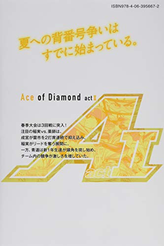Ace of Diamond act2 3