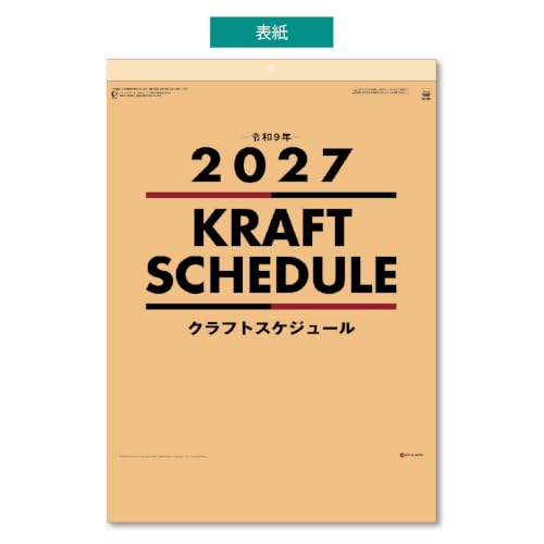 Eco Wall Calendar 2027 2-Month View (Monday Start) Double B5 Size E94