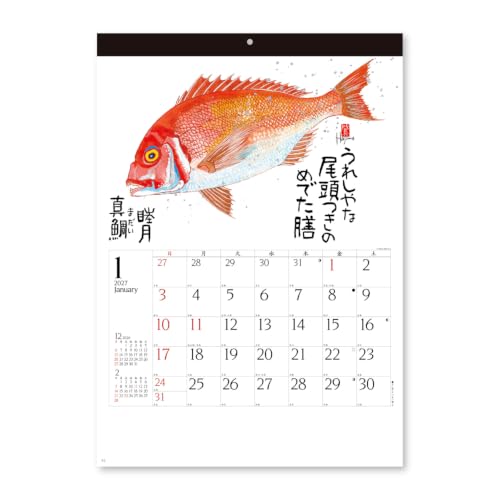 New Japan Calendar 2027 Wall Calendar Sakana Saijiki NK107