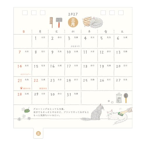 Takahashi 2027 Wall Calendar 2-Month View Double B5 Size E94