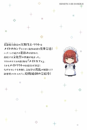 Sore ga Maid no Kanna desu 6