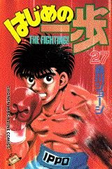 Hajime no Ippo 27