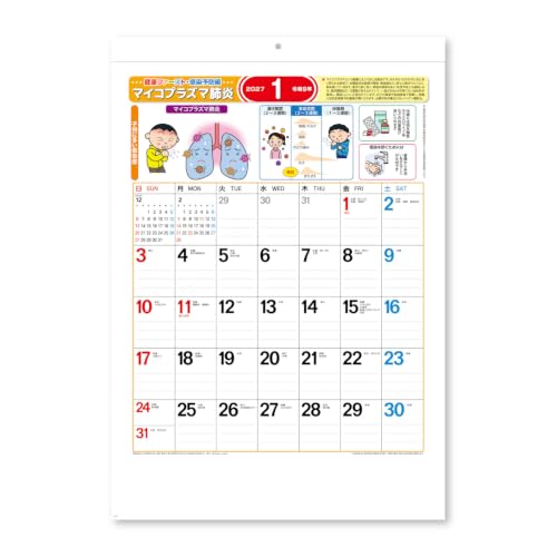 New Japan Calendar 2027 Wall Calendar Health First Infection Prevention NK491