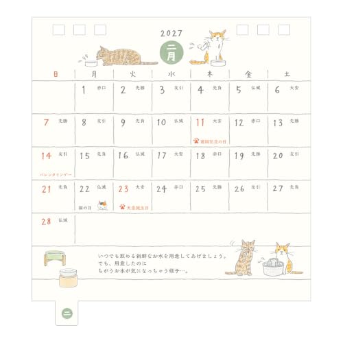 Takahashi 2027 Wall Calendar 2-Month View Double B5 Size E94