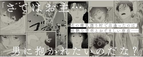 Sonna Mura nara Daite Shimae