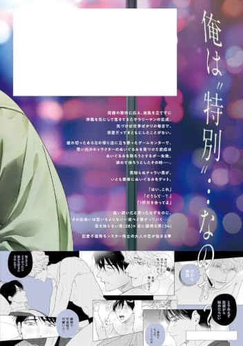 Majime na Koi no Hodokikata