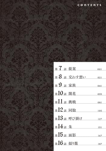 TRPG Player ga Isekai de Saikyou Build wo Mezasu 2 - Henderson-shi no Fukuin wo -