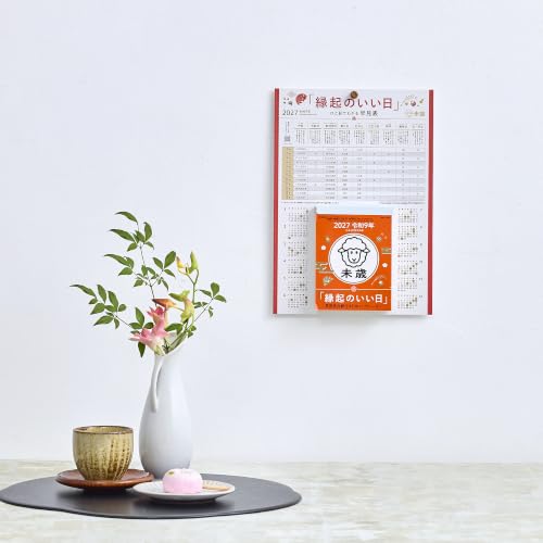 New Japan Calendar 2027 Page-A-Day Calendar Auspicious Day with Mount Small 4-go 134 x 99mm NK8884