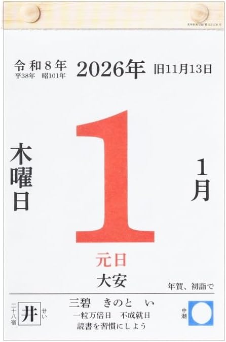 King Corporation 2026 Page-A-Day Calendar ECO Small 6-go 120 x 210mm KC7006