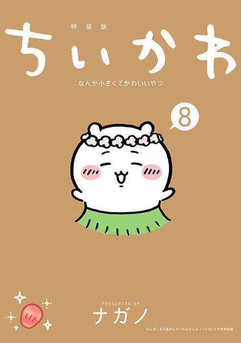 Chiikawa: Nanka Chiisakute Kawaii Yatsu 8 Special Edition with 'Secret Sticky Notes & Notebook Box' from Nanka Ningyo no Shima