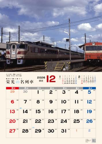 2027 Glorious Train Calendar