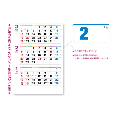 JTB Calendar Wanko 2027 Wall Calendar