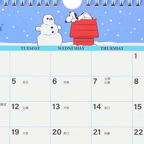 Sanrio A4 Wall Calendar 2027 Snoopy Wall Calendar 921742